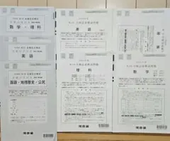 2026年最新】全統記述高2模試の人気アイテム - メルカリ