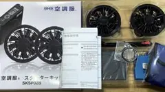 2026年最新】空調服 スターターキットの人気アイテム - メルカリ