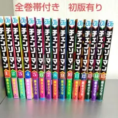 2026年最新】チェンソーマン 1巻 初版の人気アイテム - メルカリ