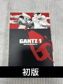 2026年最新】初版 gantzの人気アイテム - メルカリ