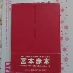 2026年最新】明日に向かって 宮本浩次の人気アイテム - メルカリ