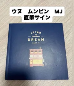 2026年最新】ムンビン サイン アルバムの人気アイテム - メルカリ
