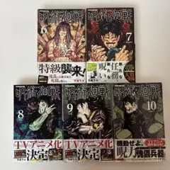 2026年最新】初版 呪術廻戦の人気アイテム - メルカリ