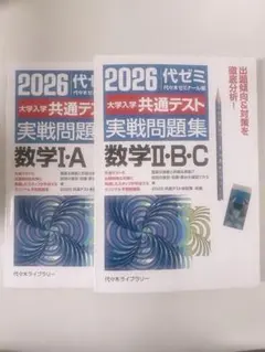 2026年最新】代ゼミテキストの人気アイテム - メルカリ