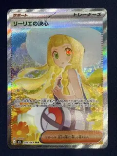 2026年最新】リーリエの決心SARの人気アイテム - メルカリ