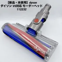 2026年最新】dyson 付属品の人気アイテム - メルカリ