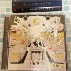 2026年最新】eve ゆりん oyasumiの人気アイテム - メルカリ