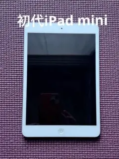 2026年最新】ipad mini md531j/aの人気アイテム - メルカリ