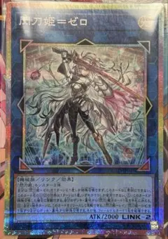 2026年最新】遊戯王 閃刀姫=ゼロの人気アイテム - メルカリ