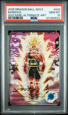 2026年最新】バーダック psa10の人気アイテム - メルカリ