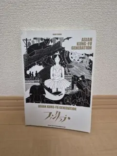2026年最新】バンドスコア asian kung－fuの人気アイテム - メルカリ