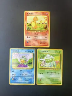 2026年最新】御三家 旧裏の人気アイテム - メルカリ