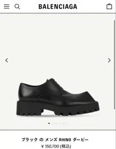 2026年最新】Rhino balenciagaの人気アイテム - メルカリ