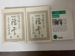 2026年最新】稀覯本の人気アイテム - メルカリ