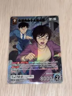 2026年最新】高木渉 佐藤美和子の人気アイテム - メルカリ