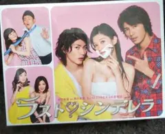 2026年最新】ラストシンデレラの人気アイテム - メルカリ