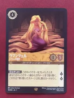 2026年最新】ロルカナ ラプンツェル レジェンダリー ホイルの人気