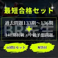 2026年最新】ボートレーサー過去問の人気アイテム - メルカリ