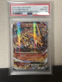 2026年最新】mリザードンex psa10 urの人気アイテム - メルカリ