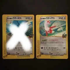 2026年最新】ポケモンカード 水の都のラティアス ラティオスの人気