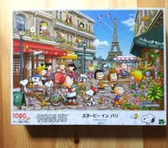 2026年最新】パズル 1000ピーススヌーピーの人気アイテム - メルカリ