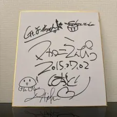 2026年最新】マカロニえんぴつサインの人気アイテム - メルカリ