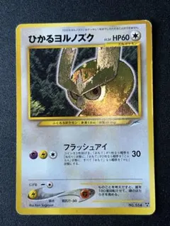 2026年最新】ひかる ヨルノズクの人気アイテム - メルカリ