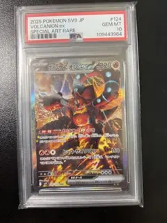 2026年最新】ボルケニオンEX psa10の人気アイテム - メルカリ