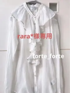 2026年最新】forte_forte カラー：ホワイト系 長袖の人気アイテム