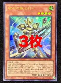 2026年最新】磁石の戦士Ωの人気アイテム - メルカリ