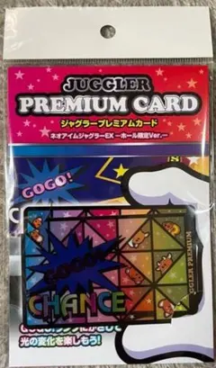 2026年最新】ジャグラー プレミアムカードの人気アイテム - メルカリ