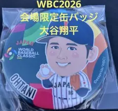 2026年最新】wbcガチャガチャ大谷の人気アイテム - メルカリ