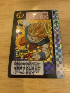 2026年最新】No．294孫悟空の人気アイテム - メルカリ