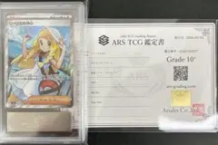 2026年最新】ars鑑定 10+の人気アイテム - メルカリ