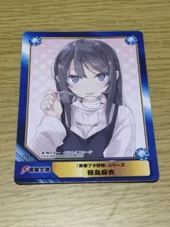 2026年最新】アニメイトa.b-t.cカードの人気アイテム - メルカリ