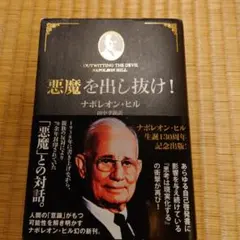 2026年最新】悪魔を出し抜け！の人気アイテム - メルカリ