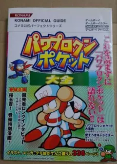 2026年最新】パワプロクンポケット大全の人気アイテム - メルカリ