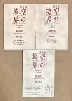 2026年最新】空の境界 画集の人気アイテム - メルカリ