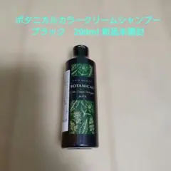 2026年最新】ボタニカルカラークリームシャンプーの人気アイテム