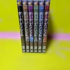 2026年最新】ダークエンジェル DVDの人気アイテム - メルカリ