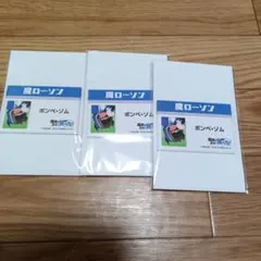 2026年最新】ボンベ・ゾムの人気アイテム - メルカリ