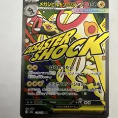 2026年最新】ポケモンカード ゲンシグラードンの人気アイテム - メルカリ