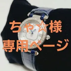 2026年最新】旭ダイヤモンド ルナージュ 腕時計の人気アイテム - メルカリ