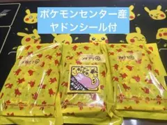 ポケモンカード ピカチュウ ポケセン東京記念プロモ おかいもの 098/DP