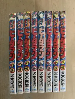 2026年最新】バトルビーダマン 漫画の人気アイテム - メルカリ