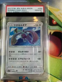 2026年最新】ルギア legend psa10の人気アイテム - メルカリ