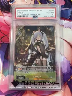 2026年最新】アズレン sp サインの人気アイテム - メルカリ