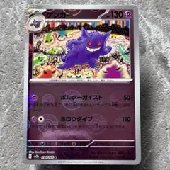 2026年最新】151 マスターボールミラー ゲンガーの人気アイテム - メルカリ
