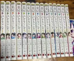 2026年最新】薬屋のひとりごと15の人気アイテム - メルカリ