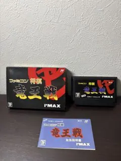 2026年最新】竜王戦の人気アイテム - メルカリ